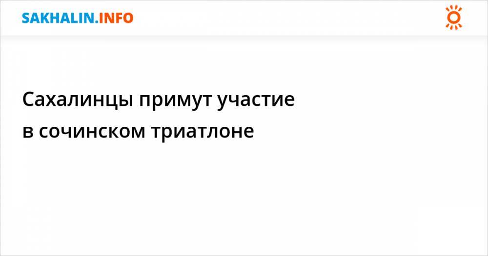 Адаптогены Сахалина И Курильских Островов Интернет Магазин