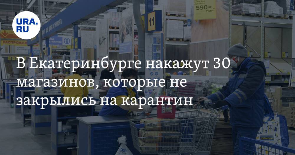 Можно Выходить В Магазин