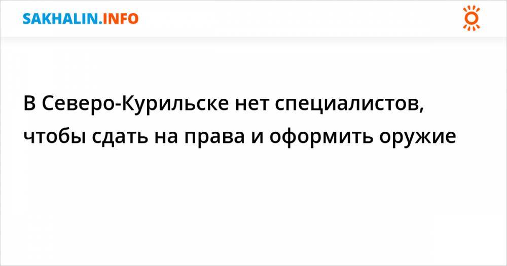 Адаптогены Сахалина И Курильских Островов Интернет Магазин