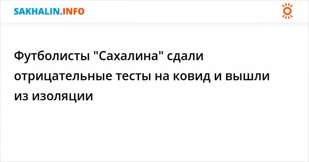 Адаптогены Сахалина И Курильских Островов Интернет Магазин