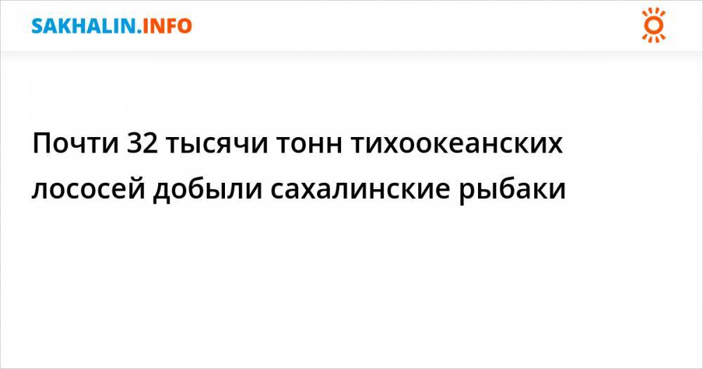 Адаптогены Сахалина И Курильских Островов Интернет Магазин