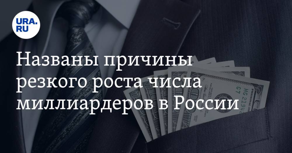 Назвали причину резкого. Эксперты назвали число банковских клиентов-миллионеров в России.