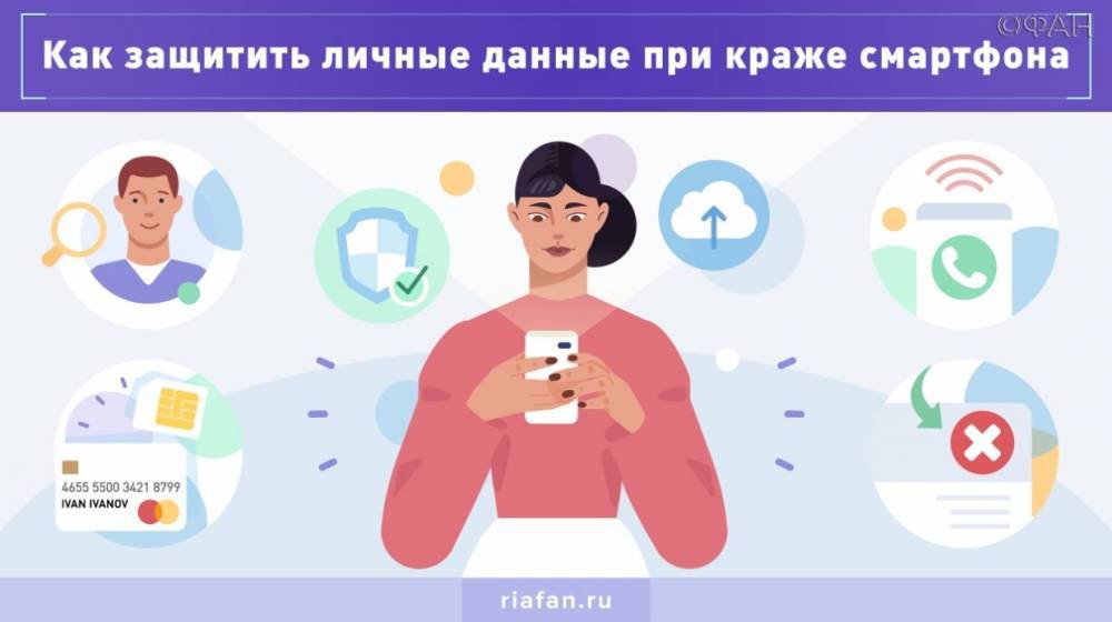 Ваших персональных данных. Как защитить персональные данные. Персональные данные инфографика. Личные данные в интернете. Защита личной информации в интернете.