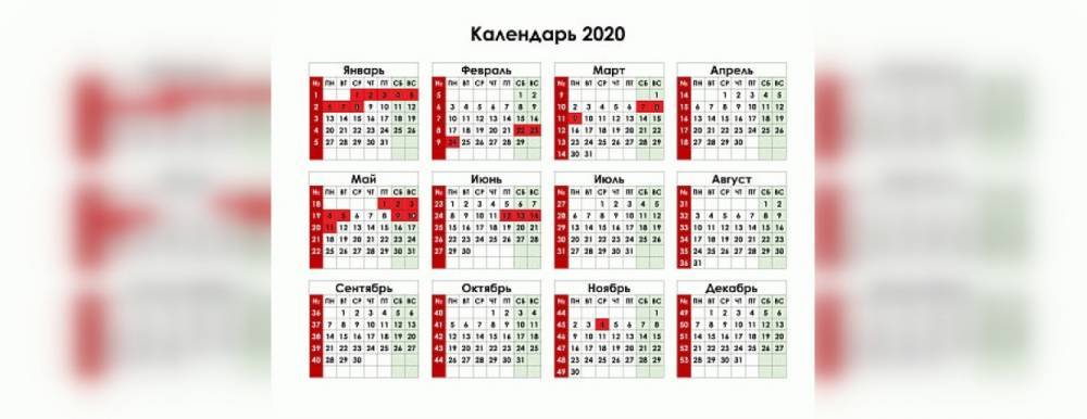 Недели 2020. Календарь с номерами недель. Календарь 2020 с номерами недель. Производственный календарь 2020 с номерами недель. Номера недель 2020 год.