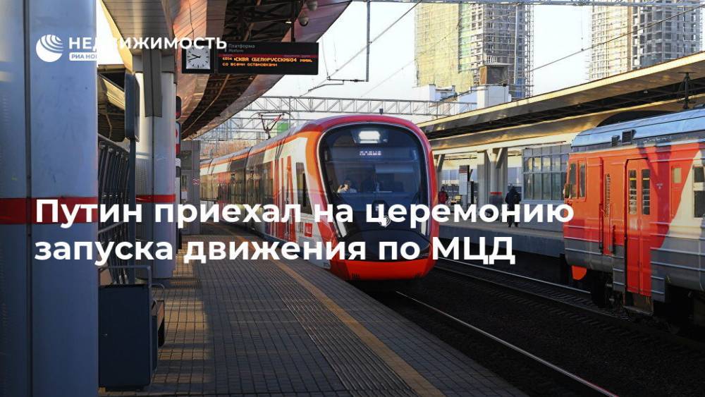 Электрички крутое москва. Станция Одинцово МЦД. МЦД Одинцово поезда. Щукинская платформа электричка. МЦД электрички.