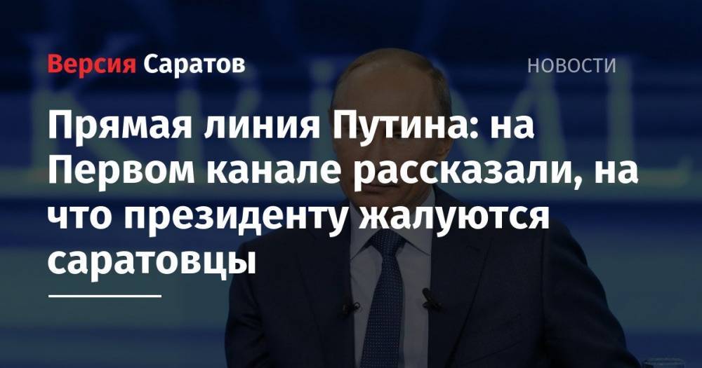 Сколько времени шла прямая линия с путиным