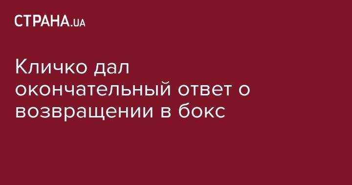 Окончательный ответить