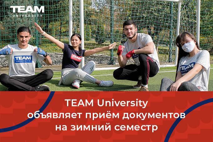 University teams. Team University.