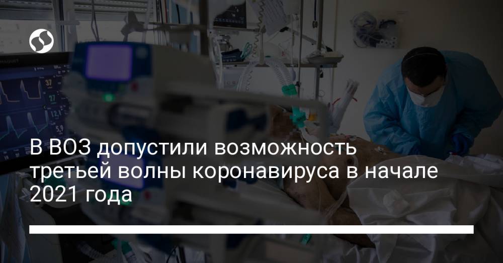 Третья возможность. 3 Волна коронавируса. Третья волна коронавируса в 2021. Коронавирус 3 волна 2021 сейчас. Третья волна коронавируса в России.