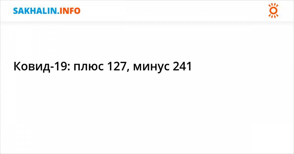 19 плюс