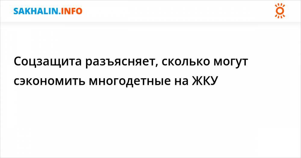 Льготы для многодетных: какие бывают и как оформить | Республикаправа