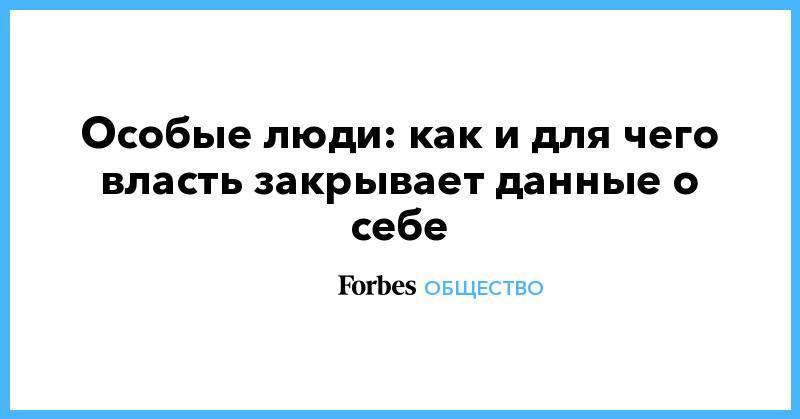 Есть особые люди. Особые люди. Человек проверяется властью деньгами и.