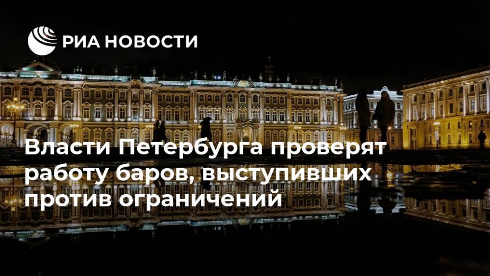 Спб проверить