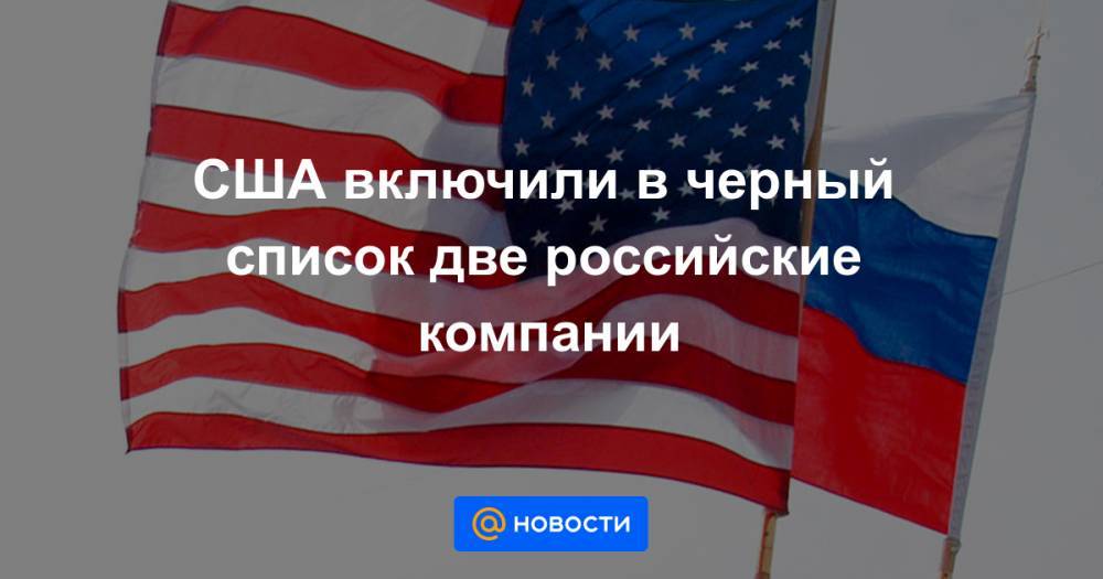 Запретить России торговать США. США запретили импортировать.