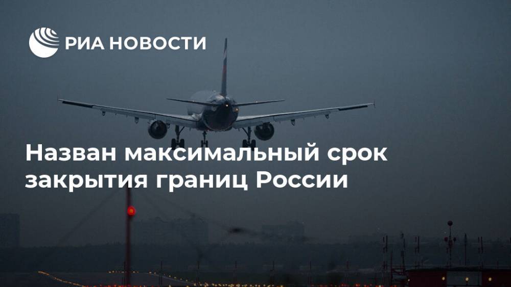 Назови максимальную. Ввод в эксплуатацию ВПП аэропорт Уфа. Переписчики Шереметьево Домодедово. Картмнки цитаты Шереметьева.