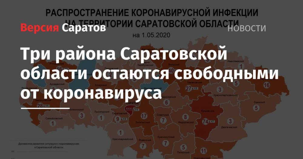 Опасные районы саратова