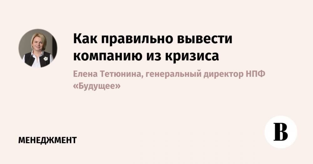 Верный вывел. Елена Тетюнина НПФ Эволюция. Тетюнина Елена Николаевна АО «НПФ Эволюция». Тетюнина Елена Николаевна НПФ будущее. Елена Тетюнина биография.