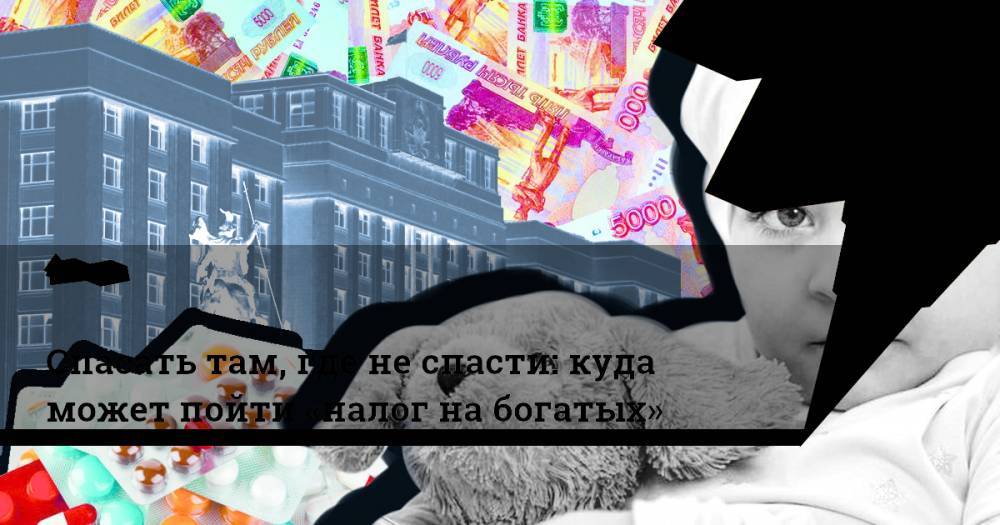 Где спастись