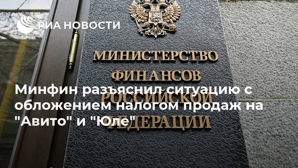 Разъяснения минфина. Минфин разъясняет. Минфин налогообложение на поощрения. Денонсация налогового соглашения что это.