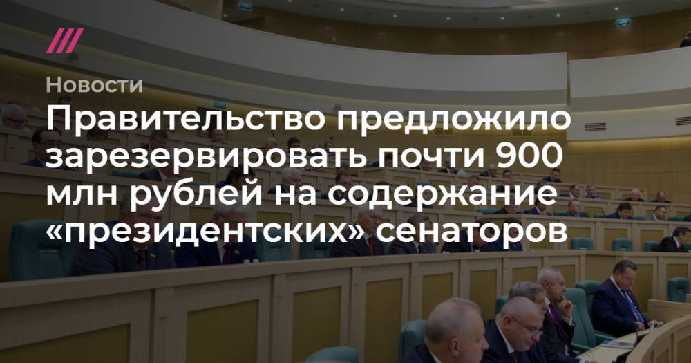 Предложенное правительство. Что предлагает правительство?.