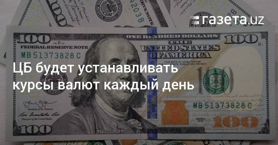Продать доллар купить рубль. Валюты стран. Пресса валюта. Доллары в рубли. Доллар сегодня.