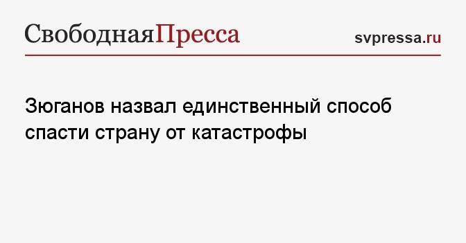 Назван единственный