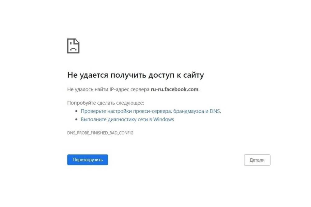 Сбои сайт. Сбой Фейсбук. Отключение социальных сетей. Сбой в работе соц сетей.