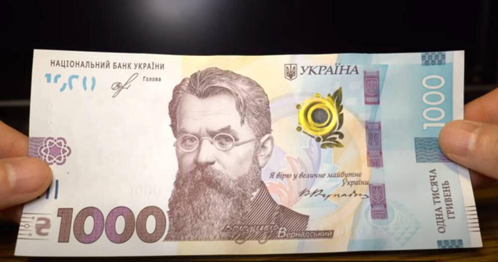 5000 гривен в рублях. Банкноты Украины 1000 гривен. 1000 Гривен купюра. Банкнота 1000 грн. 1000 Гривен купюра новая.