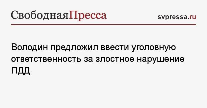 Предложил ввести