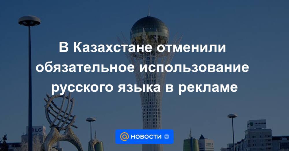 Казахстан отменил