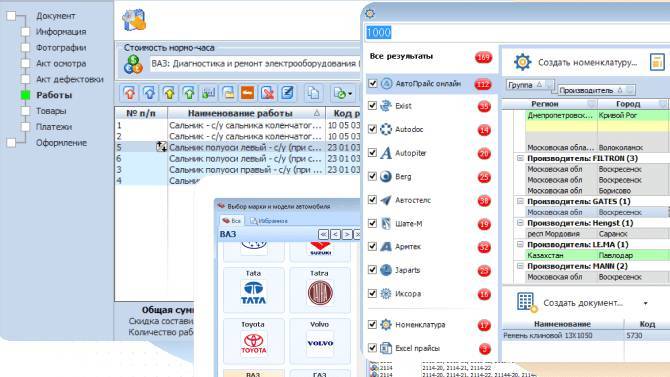 Программа для работы в автосервисе. Автодилер программное обеспечение. Программа Автодилер программа для автосервиса.
