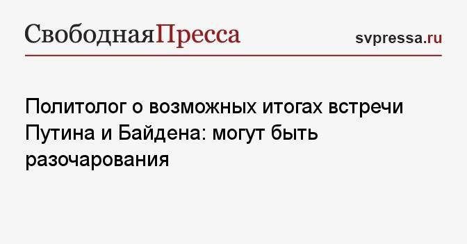 Итоги встречи си