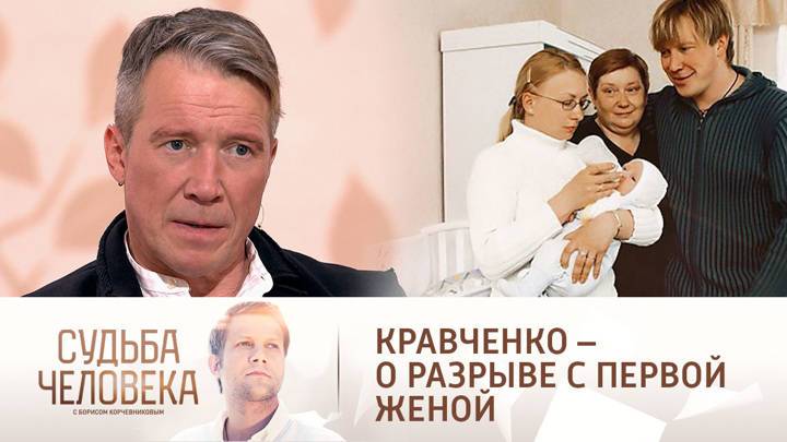 Предательство кравченко. Актер Кравченко предательство.