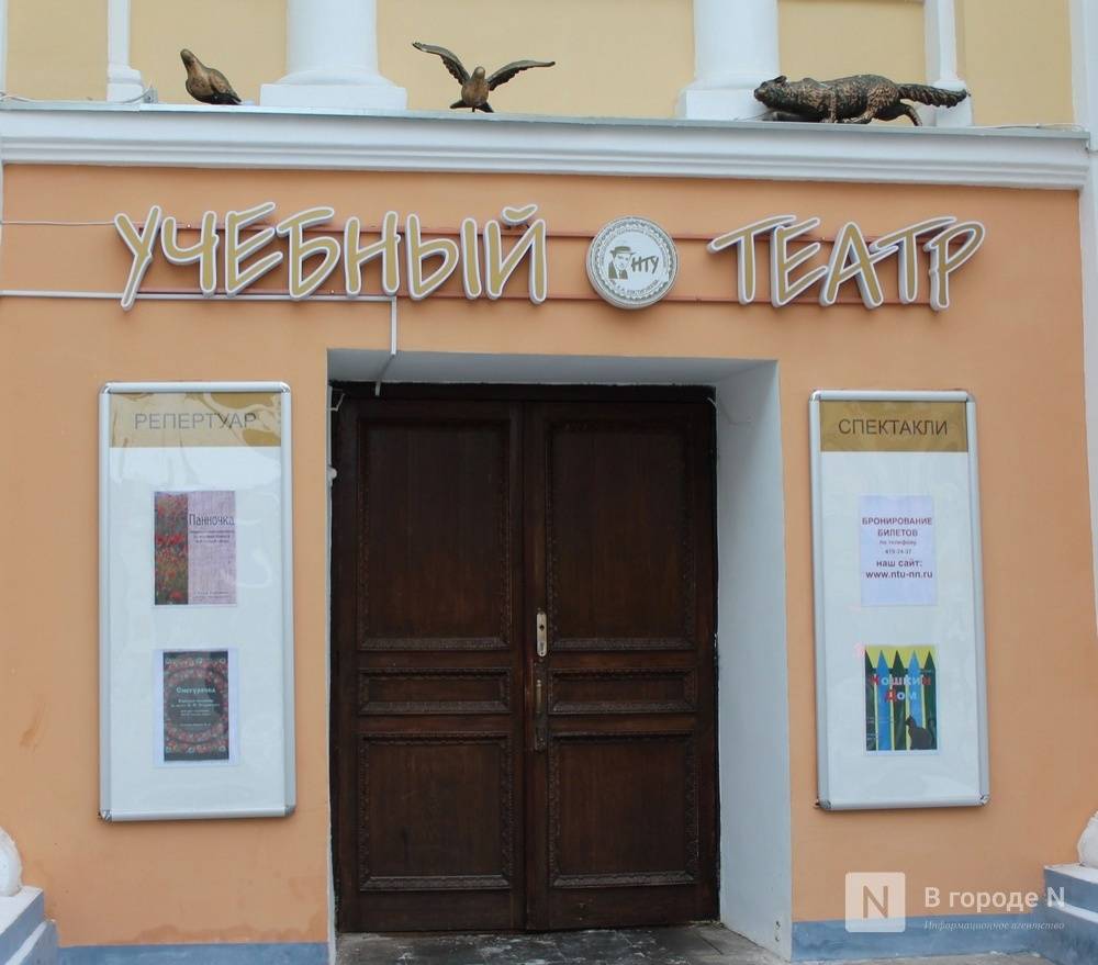 Нижегородское театральное училище