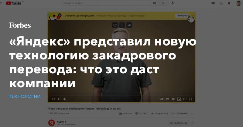 Закадровый перевод видео. Видео с закадровым переводом Яндекс. Закадровый перевод. Закадровый перевод Яндекс. Закадровый переводчик.