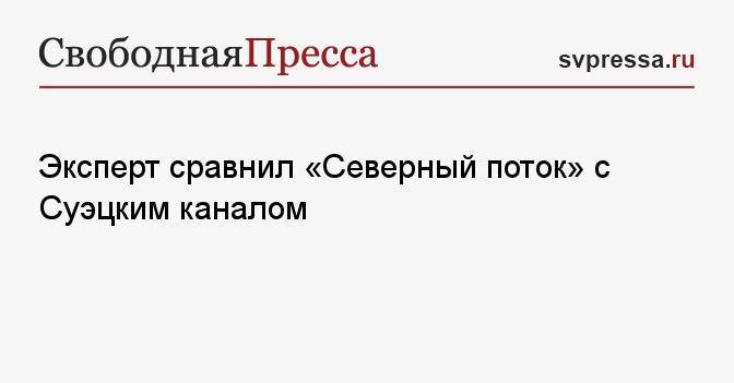 Сравнивая северные