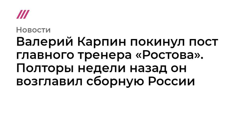 Полторы недели. Это против того. Песков поставил 