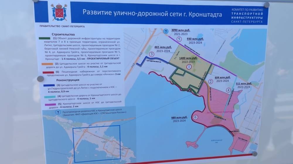 Остров фортов в кронштадте 2024. Остров Фортов в Кронштадте план развития. Парк остров Фортов в Кронштадте план. Кронштадт план города. Новая развязка в Кронштадте.