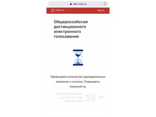 Как проголосовать дистанционно в москве в 2024