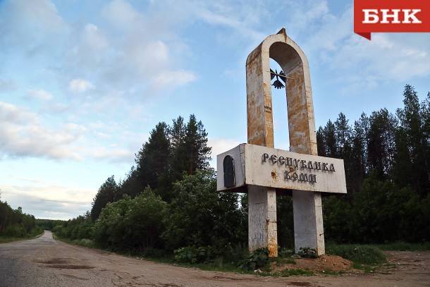 Коми архангельская. Гранитса Архангельской области и Республики Коми. Архангельск и Коми границы. Граница Коми и Архангельской области. Котлас Коми.