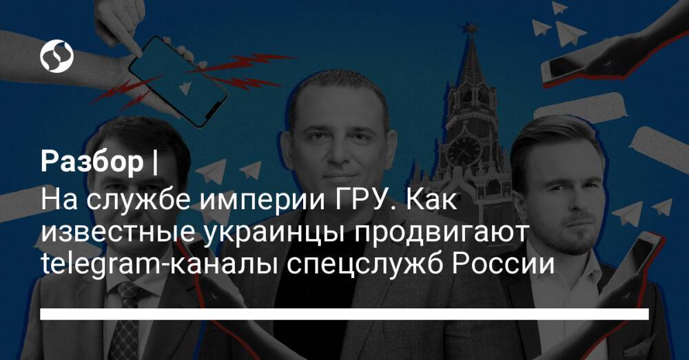 На службе империи. Известные люди Украины. Известные люди о Путине. Известные личности России. Шансы Украины против России.