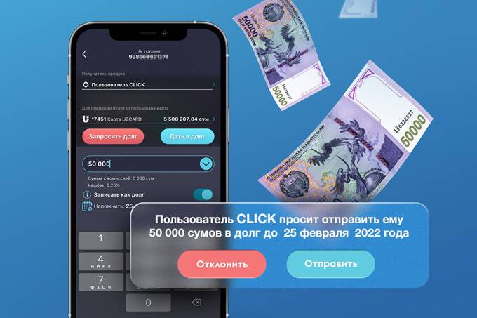 Клик приложение. Click go, applications..