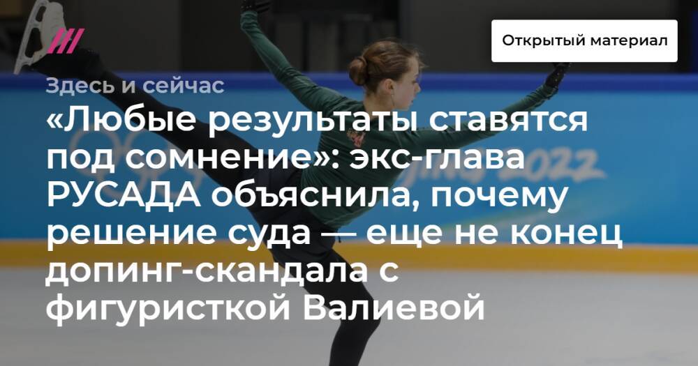 Спортсмен простудился что следует сделать спортсмену русада. Допинг в фигурном катании. Допинг-тестирование спортсменов на Олимпиаде. Допинг в спорте или для спортсменов. Допинговый скандал с Медведевой.