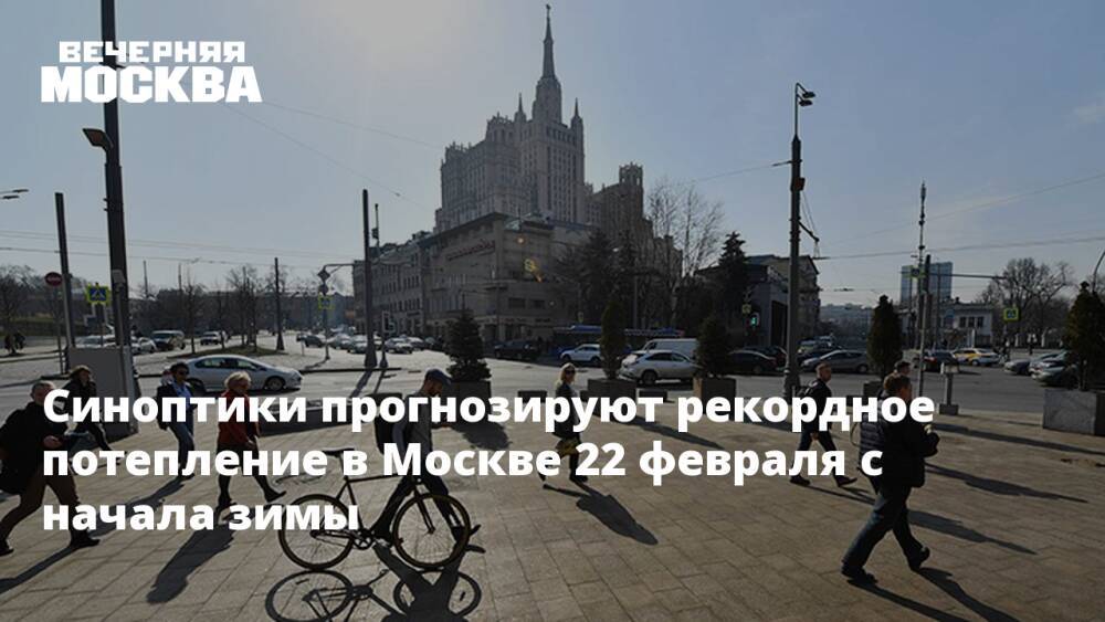 Вечная зима в Москве. Когда потепление в Москве. Погода Москва сегодня сейчас.