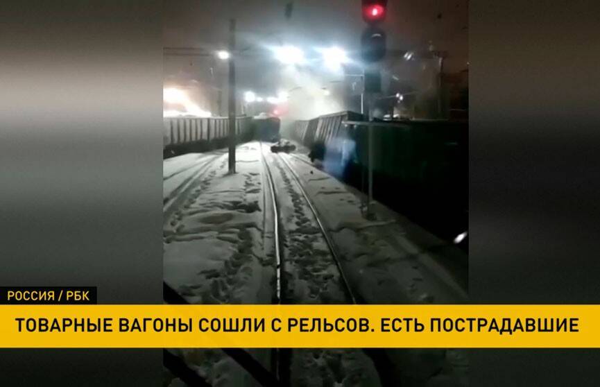 Девять вагонов сошли с рельсов воркута новороссийск. Двое рабочих пострадали при сходе с рельсов товарных вагонов в Москве. Авария на станции Перерва. Авария на станции Перерва 1930. Ехать в товарном вагоне.