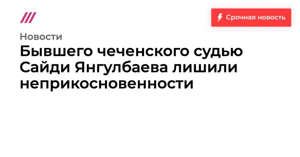 Кто может лишить президента неприкосновенности. ФБК признали экстремистской. ФБК. ФБК экстремистская организация. Фонд борьбы с коррупцией признан экстремистским.