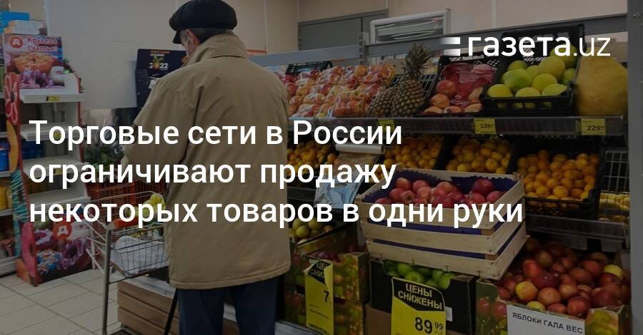 Продавать некоторых. Ограничения на социально значимые товары объявления. Продукты идем в магазин. Самый продаваемый продукт в мире. Ограничения на продажу социально-значимых товаров.