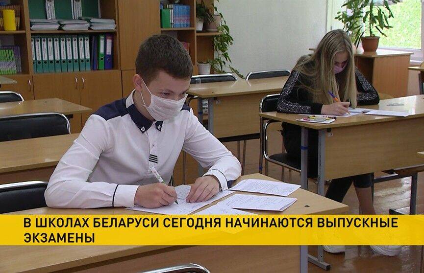 Экзамены 9 класс беларусь 2024. Экзамены в школе. Выпускные экзамены. Экзамены после 9 класса. Белоруссия школы на русском языке.