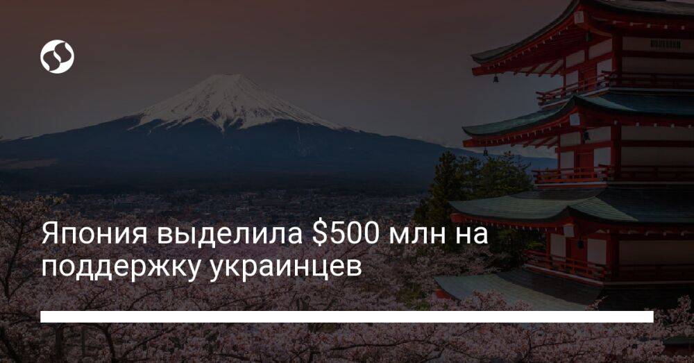 Япония выделила. Не бывает плохих солдат. Япония будущего. Туристы в Японии. Не бывает плохих солдат бывают плохие генералы.