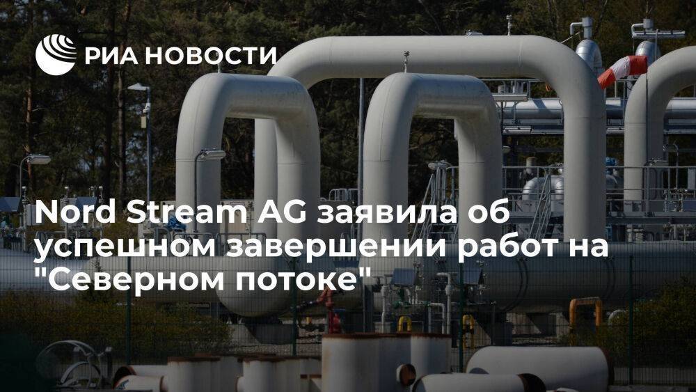 Северный поток 3 рулетка. Газпром трубы. Природный ГАЗ. Газовые потоки. Газпрома ГАЗ трубы.